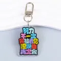 Llavero de acrílico con frase divertida, bonito colgante de bolso y accesorio de mochila. - Habilidad de Holgazanear (B292)