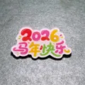 Jolie broche en acrylique année du cheval 2026 cadeau de vacances badge décoratif. - Joyeuse Année Du Cheval 2026 (X14)