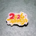 2026 Nouvel An style chinois badge en acrylique broche mignon pin accessoire vêtement - 2026 Succès Immédiat Avec Le Cheval (X17)