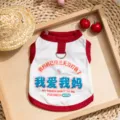 Maglietta estiva traspirante per cani con stampa divertente, comodo abbigliamento per cuccioli. - XS / Rosso Retrò