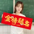 Abschlussprüfung Ermutigung Banner Foto Requisite viel Glück rote Dekoration Banner - Handbanner Erfolg bei der Prüfung