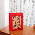 Rote Geschenktüte für Neujahr im chinesischen Stil festliche Papiertasche für Feiertagsgeschenke - Nimm Es Bitte (Mittel) / Weißer Karton