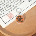 Chinesischer Acryl Schlüsselanhänger Kalligrafie Schriftzeichen Glück Geschenke Ring - Reichtum - Erfolg Serie