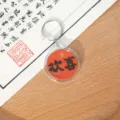 Chinesischer Stil Huanxi Kalligraphie Schlüsselanhänger kreativer Segen Geschenk Anhänger - Alles Gute Serie - Freude