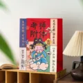 Exam blessing gift bag Chinese style graduation greeting paper bag for student celebration - Exam God Blessing Style / L
