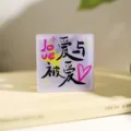 Quadratischer Acryl Kühlschrankmagnet mit süßen Liebeszitaten für gemütliche Inneneinrichtung. - Lieben und Geliebt Werden