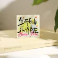 Ästhetischer Spruch Kühlschrankmagnet mit inspirierendem Kalligrafie-Design für die Deko. - Frei Geboren
