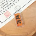 Acryl Chinesische Kalligraphie Segen Schlüsselanhänger Reichtum Anhänger Neujahrsgeschenk - Frieden- & Freude-Serie - Reichtum