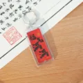Chinesischer Acryl Schlüsselanhänger mit Segenswörtern, Taschenanhänger und Neujahrsgeschenk. - Frieden- & Freude-Serie - Voller Segen