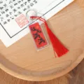 Chinesischer roter Quasten-Schlüsselanhänger mit glücksverheißendem Segen, Neujahrsgeschenk. - Frieden & Freude Serie - Voller Segen + rote Quaste