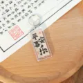 Chinesischer Stil Segnung Acryl Schlüsselanhänger Friede und Freude Tasche Anhänger - Frieden und Freude Serie - Frieden und Freude