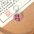 Asiatischer Acryl Schlüsselanhänger mit Glücksbringer Text runder Taschenanhänger. - Alles-Gute-Serie - Mögen alle Wünsche wahr werden