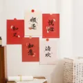 Chinesischer Stil Kalligraphie Wandposter Postkarte Kunstdruck Schlafzimmer Aufkleber - Wie Gewünscht (Mit Aufklebern) / 5er Set (7 Zoll)