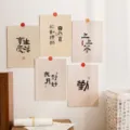 Retro chinesische Kalligrafie Wandposter Set, ästhetische Kunst Postkarten für Schlafzimmer. - Das Leben Genießen (Mit Aufklebern) / 5er Set (8 Zoll)