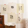 Chinesischer Stil Kalligraphie Wandposter Set, Vintage Zitat Kunstdrucke fur Schlafzimmer. - Das Leben Genießen (Mit Aufklebern) / 5er Set (10 Zoll)