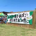Farm paddy field decorative banner outdoor photography backdrop orchard hanging cloth landscape - The Land Does Not Belong to Us / 100x40cm Flannel