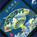 Klassisches chinesisches Metall-Hohlfächer-Lesezeichen mit Hängekette und blauer Wellenverpackung. - Wellen Reiten