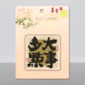 Chinese stijl acryl koelkastmagneet creatieve huisdecoratie bericht magnetische sticker - Geen Groot Probleem