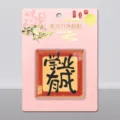 Chinese stijl acryl koelkastmagneet, decoratieve magnetische sticker voor thuis en kantoor. - Academisch Succes