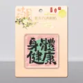Chinese stijl acryl koelkastmagneet met zegenstekst, creatieve magnetische thuisdecoratie cadeau. - Goede Gezondheid