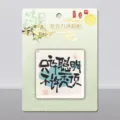 Creatieve acryl koelkastmagneet met Chinees design, ideaal voor keuken- en huisdecoratie. - Alleen voor slimme koppen