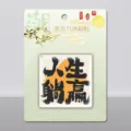 Mooie Chinese stijl acryl koelkastmagneet creatieve huisdecoratie magnetische sticker. - Levenswinnaar Thema