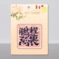 Chinese stijl acryl koelkastmagneet met zegenskalligrafie voor huisdecoratie en leuk cadeau. - Stralende Toekomst