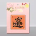 Chinese stijl acryl koelkastmagneet decoratieve magnetische sticker voor thuisdekor. - Rijkdom en Schat