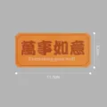 Chinese style decorative rubber magnetic fridge sticker, creative cultural souvenir. - Everything Goes Well