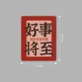 Chinese style creative rubber soft magnetic fridge sticker with blessing words, 7.5x9.7cm. - Good Things Are Coming