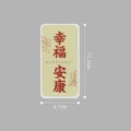 Chinese style decorative rubber soft magnetic fridge magnet, creative cultural souvenir sticker. - Happiness and Health