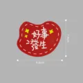 Creative Chinese style red fridge magnet with cute text and soft magnetic material. - Good Things Happen