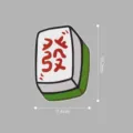 Creative Mahjong tile refrigerator magnet cute Chinese style magnetic sticker decor - Mahjong Fa Character