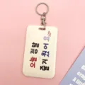 Cute white card holder with Korean text print, metal keychain and lobster clasp for daily use. - Heart Korean + Round Buckle