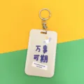 Kartenhülle mit Schlüsselanhänger Student Schulausweis Schutzhülle Buskarten Etui süß - Alles Kann Erwartet Werden / Runde Schnalle / Beige
