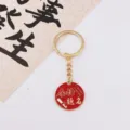 Exam success metal keychain red Jinbang Timing graduation gift lucky souvenir for students - Golden Success (Round)