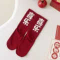 Red mid-tube socks for Chinese zodiac year, festive plush letter design couple winter socks. - One Size / Happiness and Joy