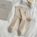 Beige Strick-Wadenstrümpfe mit süßem Buchstaben- und Herz-Stick, Vintage-College-Stil. - Einheitsgröße / Beige