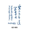 Herbal temporary tattoo sticker waterproof long lasting juice tattoo sticker design - GZ-085