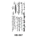 Temporary tattoo sticker sheet featuring elegant cursive English quotes and feather art design. - HB-067