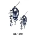 Adesivo per tatuaggio temporaneo impermeabile con guerriero antico e calligrafia per il braccio. - Antico Samurai (HB-165X)