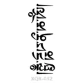 Temporäres Tattoo Aufkleber schwarzes vertikales Schrift-Design wasserdichte Körperkunst - 210x114mm / XQB-032