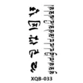 Temporäres Tattoo-Aufkleber mit vertikalem Kalligrafie-Schriftzug-Design für Körperkunst. - 210x114mm / XQB-033