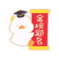 Cute graduation duck enamel pin, red scroll design brooch for students, exam lucky gift. - Duck Top Honors (C3495-1)