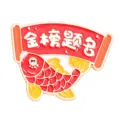 Süße Cartoon Koi Fisch Metall Emaille Brosche Glück Prüfung Erfolg Studenten Geschenk - Koi Top-Auszeichnung (C3496-3)