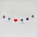 Guirlande de fanions blancs pour anniversaire mariage decoration de fete romantique. - Bébé je t'aime