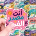 Autocollant de motivation arabe, étiquette imperméable pour coque et carnet déco. - 50 Pièces/Paquet / Énergie Positive Arabe (T01043900)