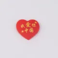 Red heart resin cabochon detail view, Chinese patriotic DIY phone case craft patch. - Heart Style (4#)