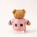 Cute plush teddy bear toy wearing a pink football jersey with Wuxi print, soft stuffed doll. - Wuxi Bear