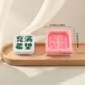 DIY Chinese character aroma tablet silicone mold set for plaster, candle, and cake decoration - YTK25020
